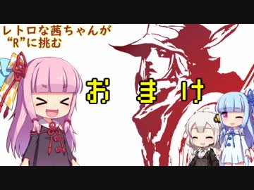 レトロな茜ちゃんが「熱情の律動 Re:Birth II -連-」を熱情的に歌う【歌うVOICEROID】