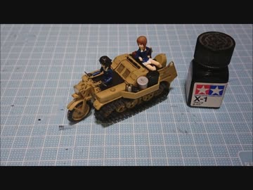 1/35 ケッテンクラートを動かしてみた。