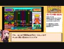 【VOICEROID】ポップン(CS)をあそぶ vol.05