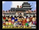 PART20「風来のシレン2　鬼襲来！シレン城！」　～あの頃の僕を超えて～