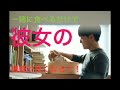 食べるだけでモテる！しかも痩せる！更にメンタルも改善する！驚異のバーニャカウダ