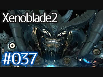 #037【ゼノブレイド２】ちょっと君と世界救ってくる【実況プレイ】