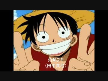 もしワンピースのキャラがカラオケに行ったら