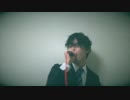 スーツのリーマンが恋するフォーチュンクッキーうたってみた