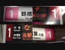 【比較】ホームドア族の大阪市営地下鉄