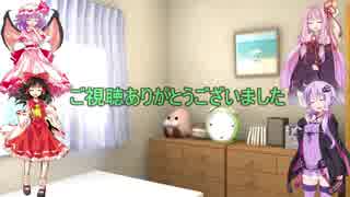 ボイスロイド達によるフルブ実況