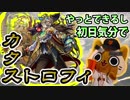 【モンスト実況】やっと時間が合ったので初日気分でカタストロフィ【爆絶】