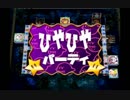 マリオパーティ４実況　part10【超究極ノンケ対戦記】