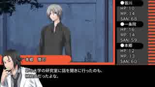 【クトゥルフ神話TRPG】月下学園怪奇譚～第二幕・最終話【ゆっくりTRPG】
