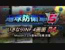 【地球防衛軍5】いきなりINF4画面R4　M2【ゆっくり実況】