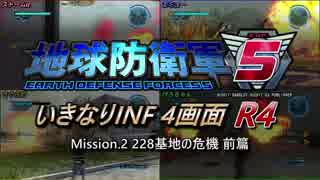 【地球防衛軍5】いきなりINF4画面R4　M2【ゆっくり実況】