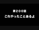 今村彩夏 STAY GOLD 2018年5月10日第200回　　
