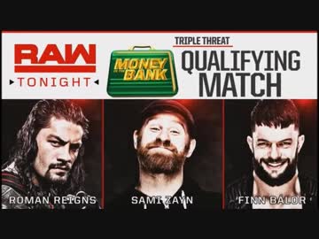 【WWE】ローマン・レインズvsサミ・ゼインvsフィン・ベイラー：MITB出場争奪戦【RAW 5.7】