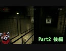 【OUTLAST】精神病院に遊びに行こう♪【#2 後編】