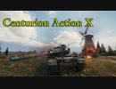 【WoT】ささイアは駄弁りたい【part2:Centurion Action X】