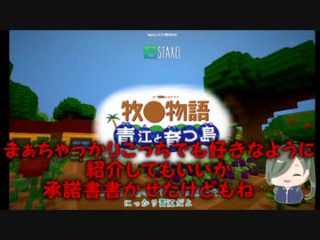 ニー刀を忘れた男士の農家生活～お覚悟男士を添えて～　番外