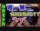 【ガルパ】（親指）超特殊！？誰もがつまづくあの形の攻略法を徹底的に解説（手元付き）