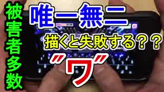 【ガルパ】（親指）超特殊！？誰もがつまづくあの形の攻略法を徹底的に解説（手元付き）