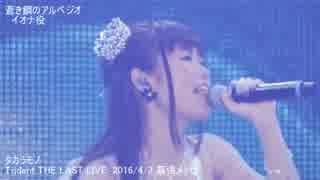 【軍神】渕上舞ライブパフォーマンス集