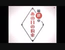 起きたら見た事もない世界が[BEKKOUAME/鳖口糖]最終回