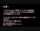 【人力SideM】Twitterまとめ＋α②