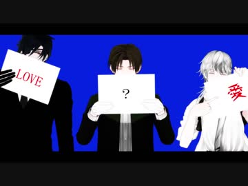 【MMD刀剣乱舞】URUSaaA愛【燭・鶴・へし】