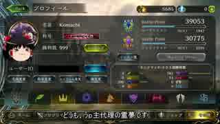 ケルベロスで戦えなくなった動画主の謝罪