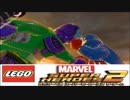 【二人実況】集えヒーロー達よ!レゴ®マーベル スーパーヒーローズ2 ザ・ゲーム part22(メインストーリー完結)