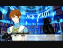 スパロボX：イオリ・アイオライトのエースパイロット祝福メッセージ