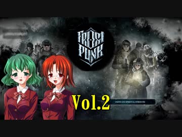 【Frostpunk】このクソ寒い世界に祝福を！　Vol.2
