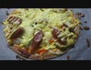 【ロカボ飯】1型糖尿病患者が作る 〜トルティーヤのピッツァ〜【低糖質】