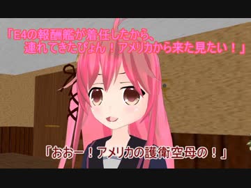 【艦これ】すずめ提督の０から始める艦これ日誌126【MMD紙芝居】
