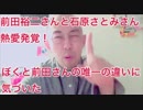 石原さとみと付き合いたかった全ての負け犬へ