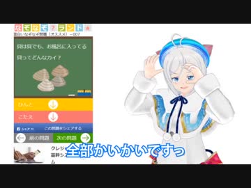 全部かいかいですっ
