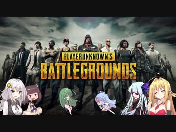 【PUBG】マキと仲良しボイロ組⑬