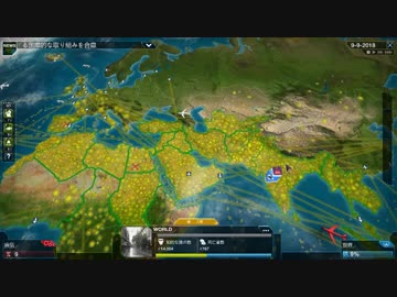 【PlagueInc:Evolved】人類を倒す伝染病を作る実況プレイ89