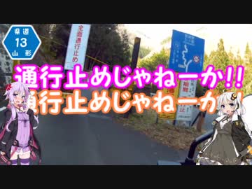 【CB190R】小排気量でいってみよう！part.5 山形～宮城蔵王編【ゆかあか車載】