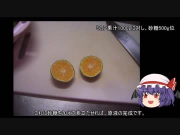 ゆっくり農民81ミカンを育ててみませんか？#3