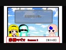 【ラジオ】赤裸ラジオ！ Season 2　第２４回【赤裸々部】