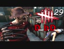 みんなで たのしく ですげーむ！【実況】29ゲーム目
