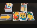フクハナのボードゲーム紹介 No.255『イリュージョン』