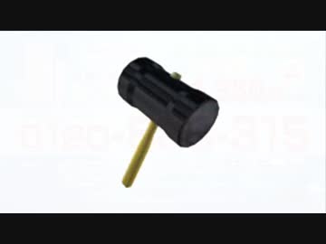 「あぁ～！ハンマーの音ォ〜！！」