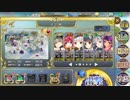 政マニ日記　秘密のティーパーティー　まつり級　442秒