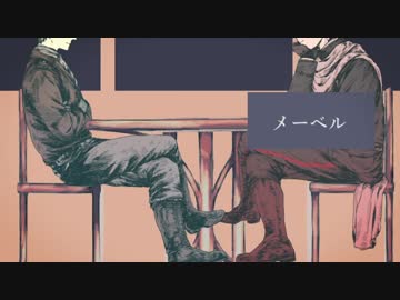 【APヘタリア人力＋手描き】メーベル【露と米】