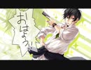 金曜日のおはよう「Kradness×un:c(あんく)」