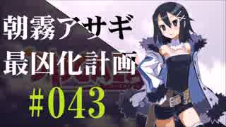 【実況】ディスガイアD2 朝霧アサギ最凶化計画◆part43