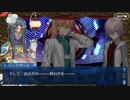 【幕間の物語(選択肢差分無し)】】不夜城のキャスター【千と一の夜を超えても】 part2
