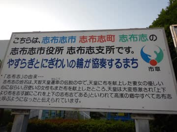 【ゆっくり】徒歩で日本一周part299【串間→志布志】