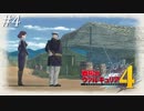 【戦場のヴァルキュリア4】 僕らの青春は戦火の中で ＃4 【ゆっくり実況】