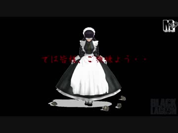 【MMDブラック・ラグーン】ロベルタ【モデル配布あり】